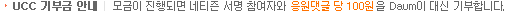 모금청원은 하이픈을 통해 희망모금으로 진행됩니다.