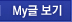 My�ۺ���