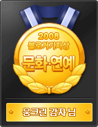 Daum 블로거기자상 엠블럼