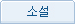 �Ҽ�
