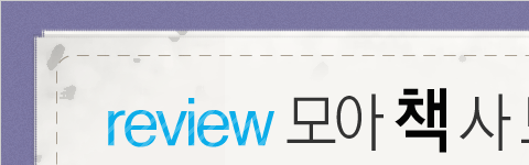 review ��� �̺�Ʈ