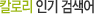 Į�θ� �α� �˻���
