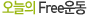 ������ Free�
