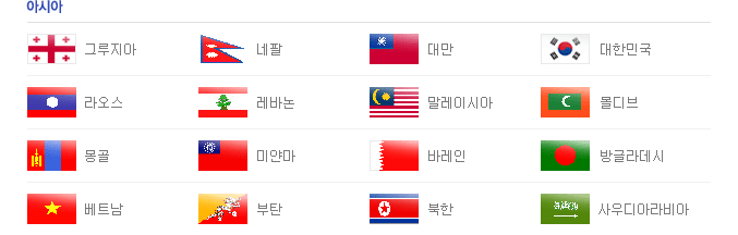 나라소개