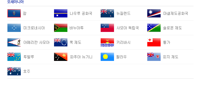 나라소개