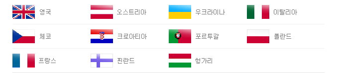 나라소개