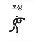 복싱
