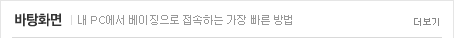 바탕화면