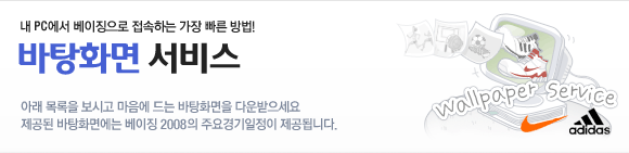 바탕화면 서비스