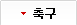 �౸