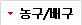 ��/�豸