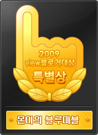 Daum 블로거기자상 대상 엠블럼