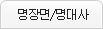 명장면/명대사