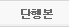 작가단행본