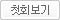 첫회보기