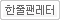 독자팬레터쓰기